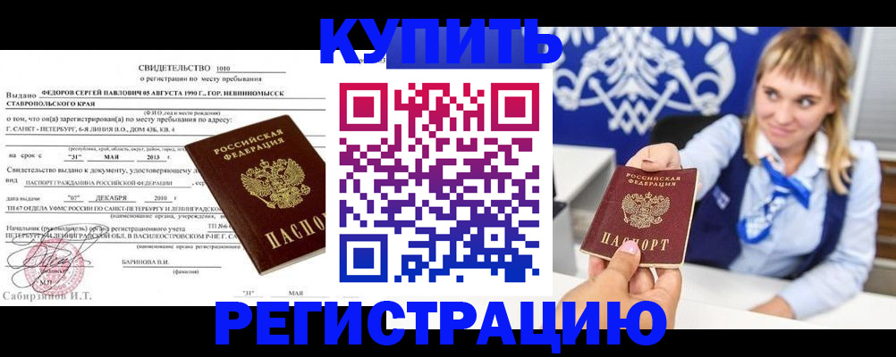 временная регистрация госуслуги в Калининске